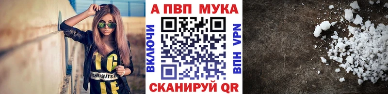 Alpha-PVP мука Купить Балтийск