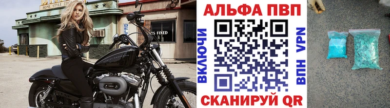 Alfa_PVP кристаллы Балтийск