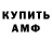 Amphetamine Розовый Alina Staroverova