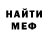 Метамфетамин витя Ron Coon