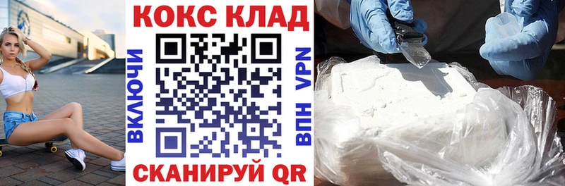 Кокаин Перу  Купить где  Балтийск 