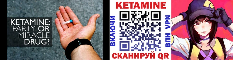 КЕТАМИН VHQ  Купить  Балтийск 