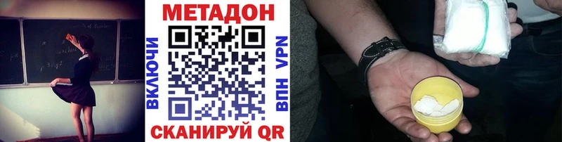 МЕТАДОН белоснежный  Купить где  Балтийск 