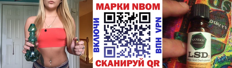 Марки N-bome 1,5мг  Купить  Балтийск 
